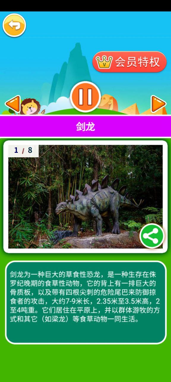 寶寶聽世界