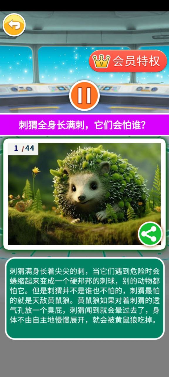 寶寶聽世界