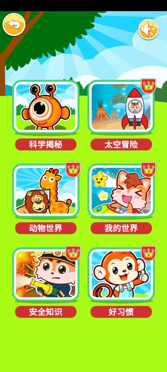 寶寶聽世界