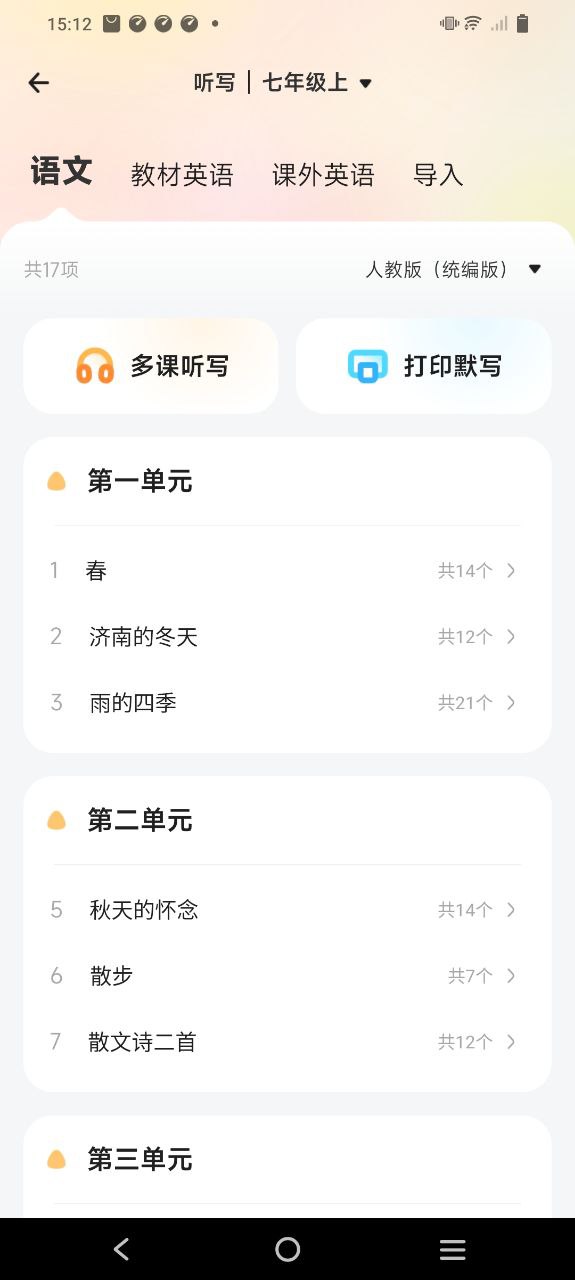 百曉松