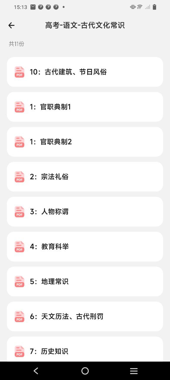 百曉松