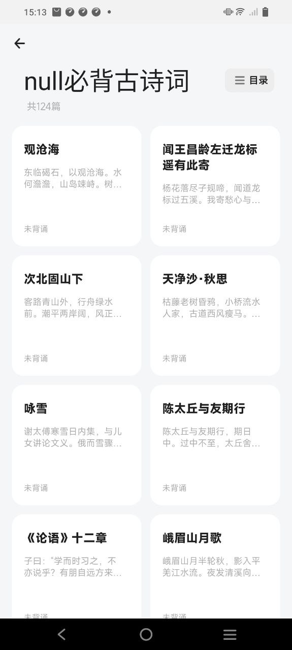 百曉松