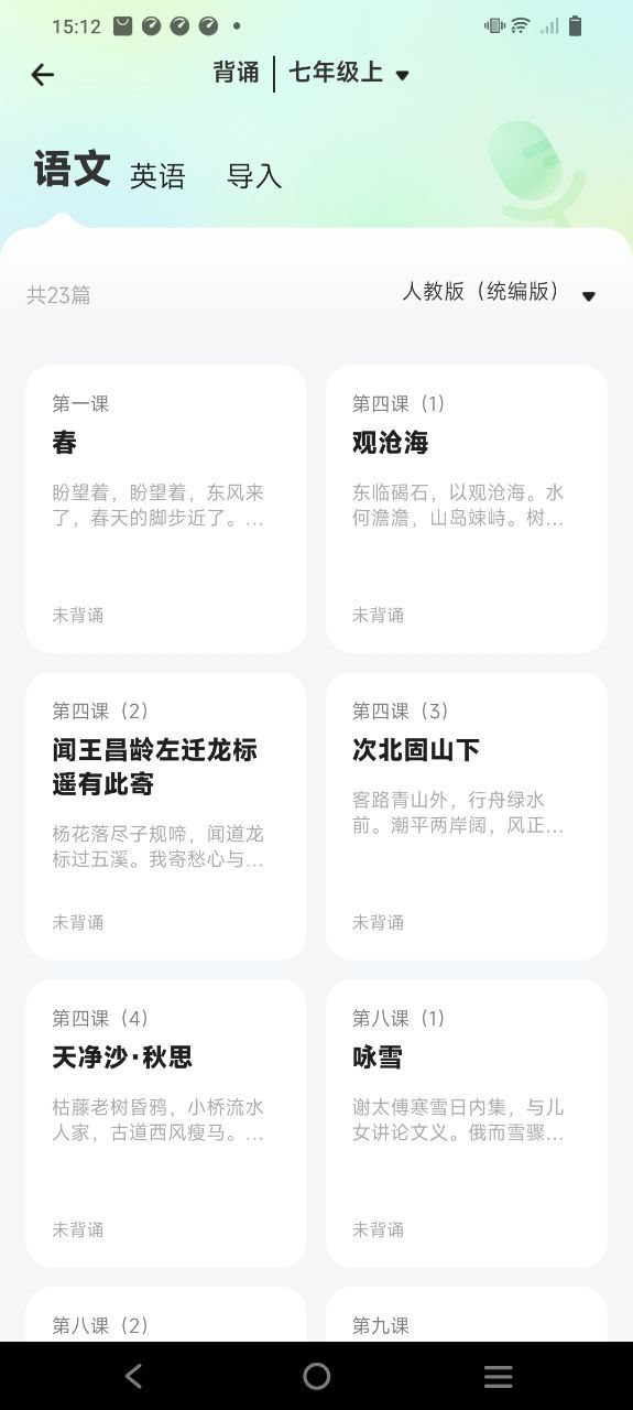 百曉松