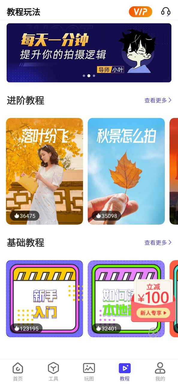 互盾清爽視頻編輯