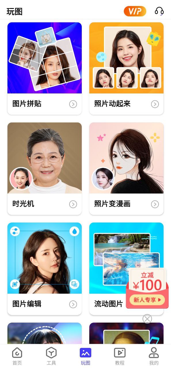 互盾清爽視頻編輯