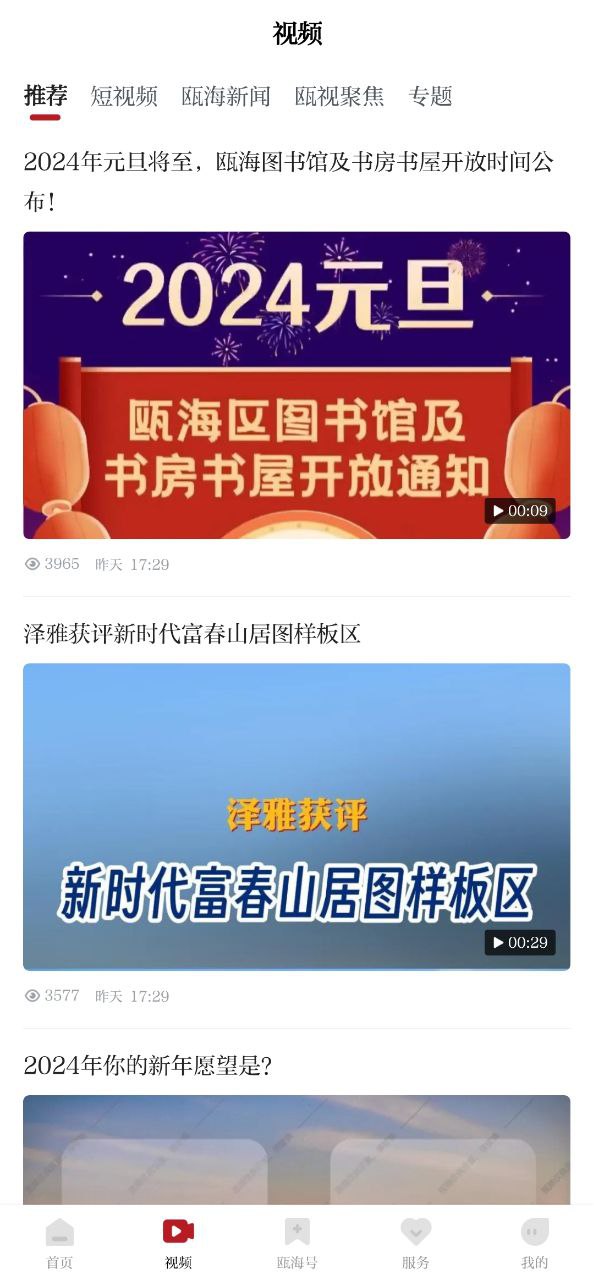 掌上甌海