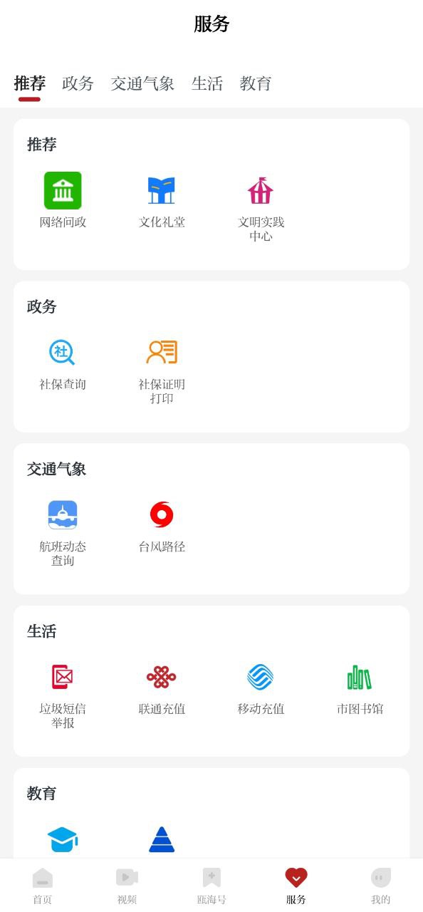 掌上甌海