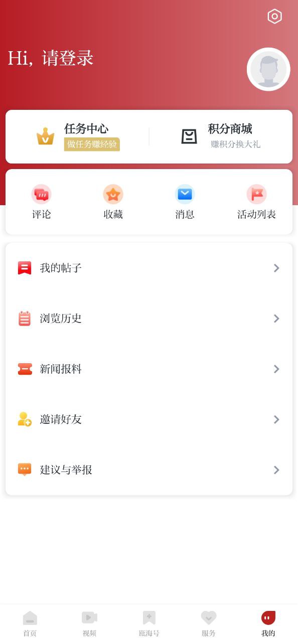 掌上甌海