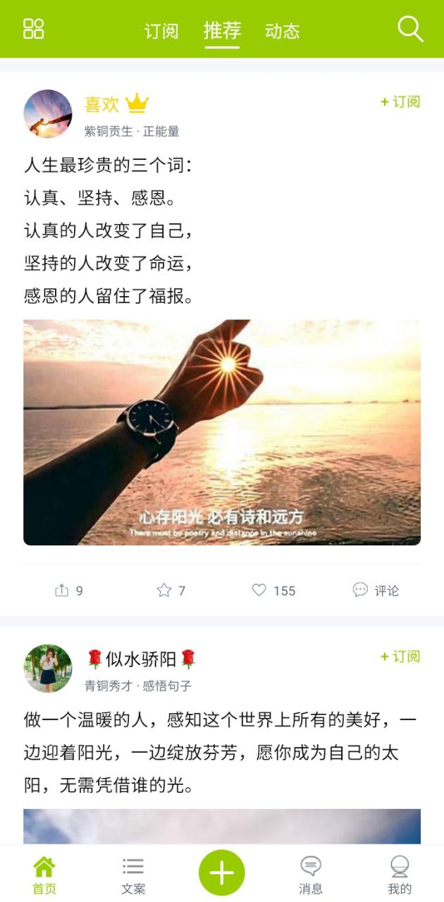 微句