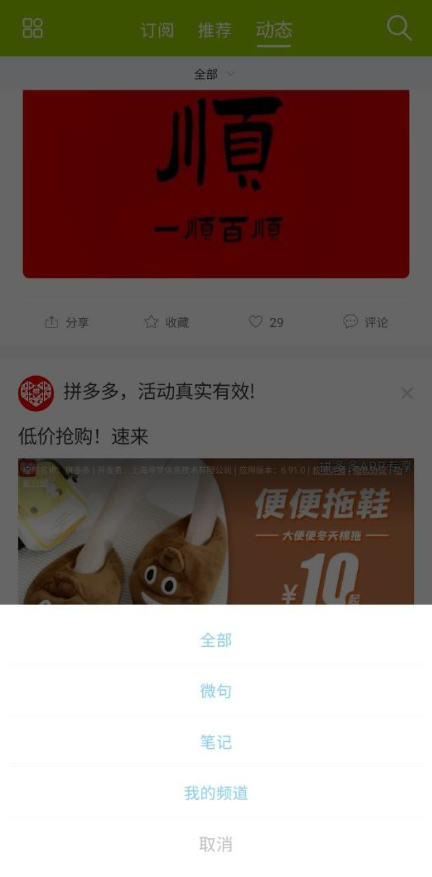 微句