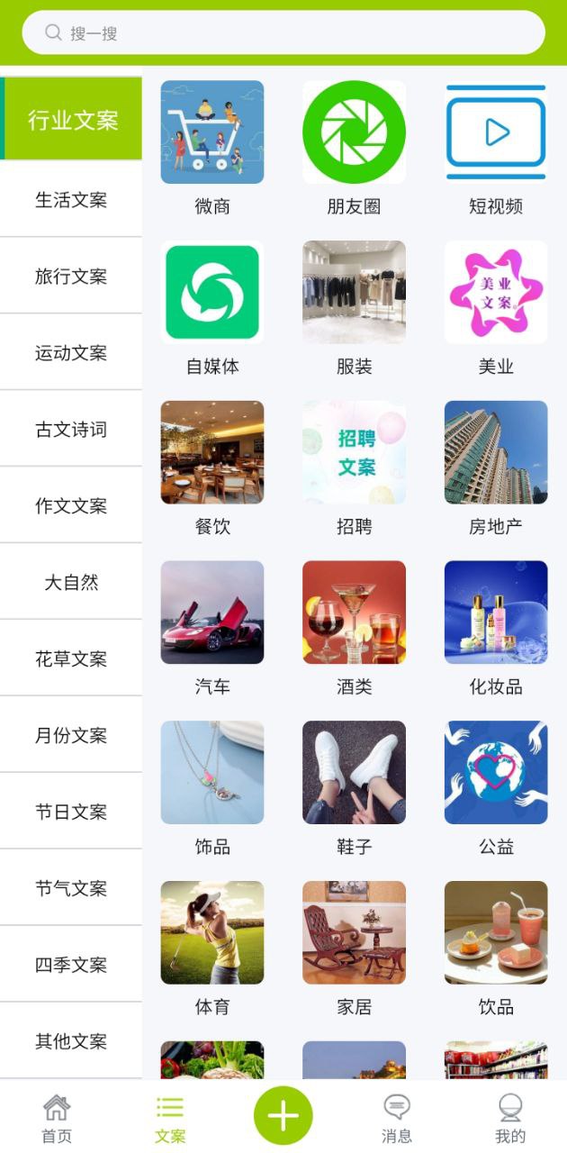 微句
