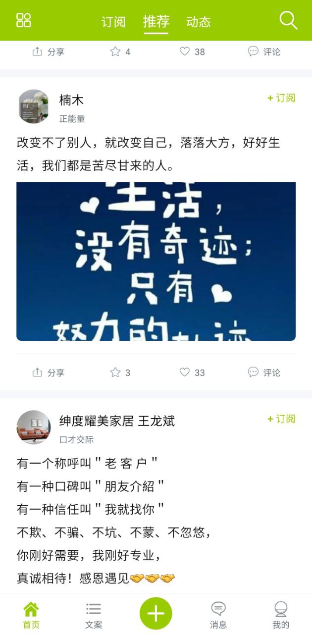 微句