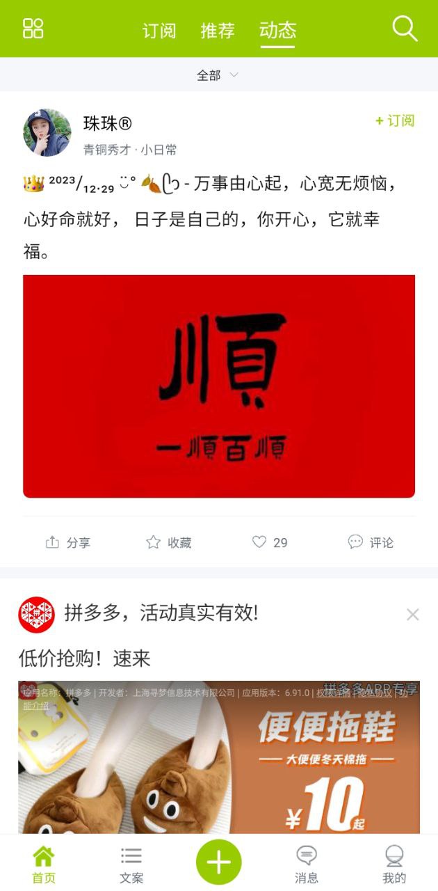 微句