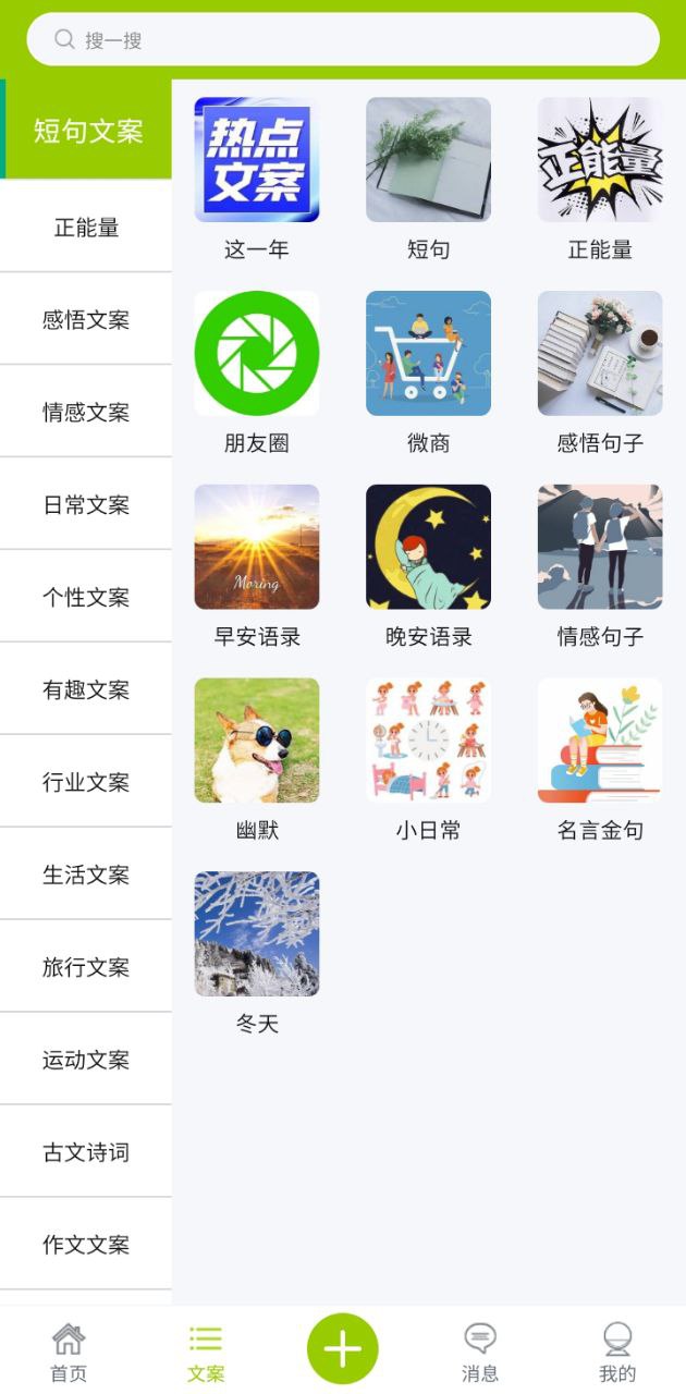 微句
