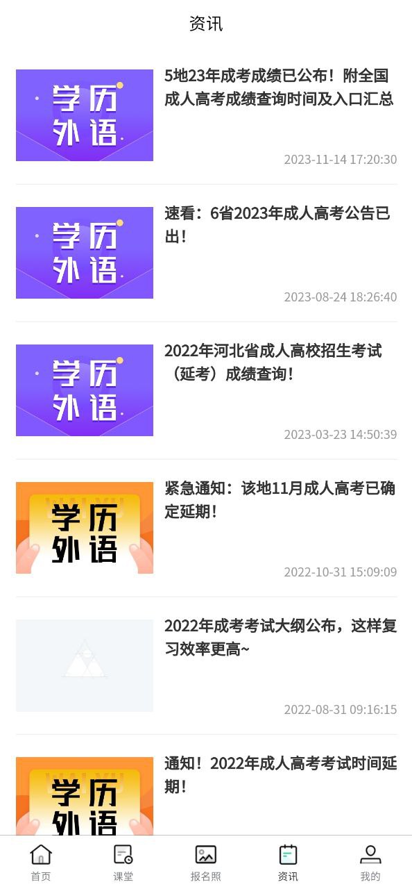 成人自學(xué)考試