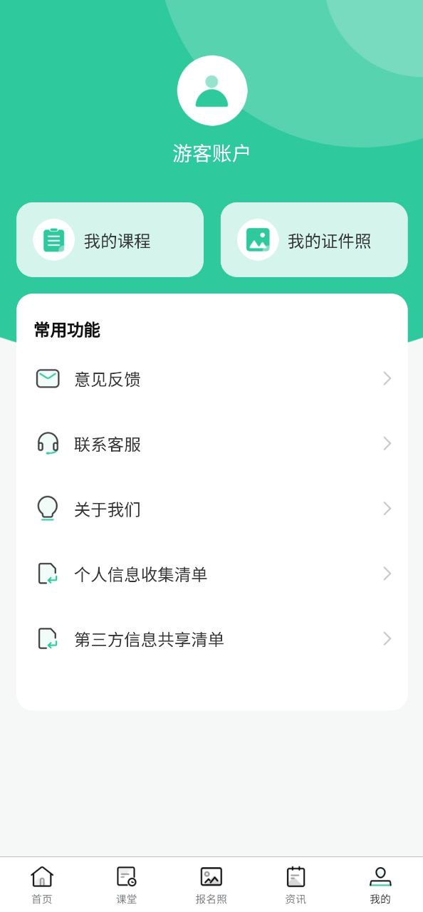 成人自學(xué)考試