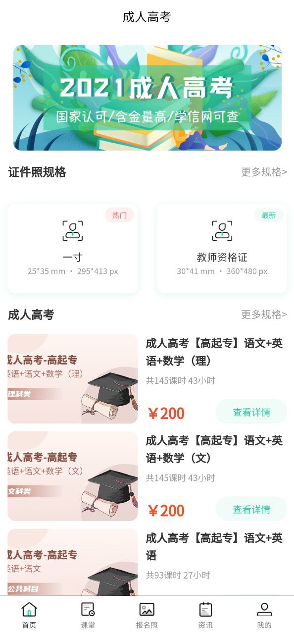 成人自學(xué)考試