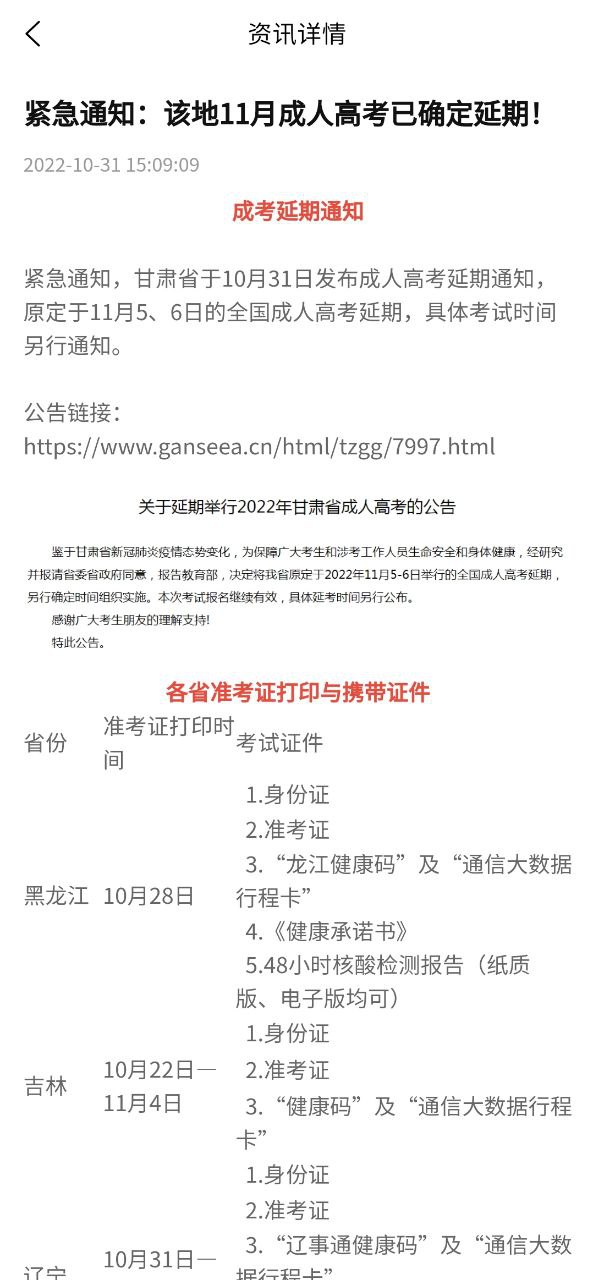 成人自學(xué)考試