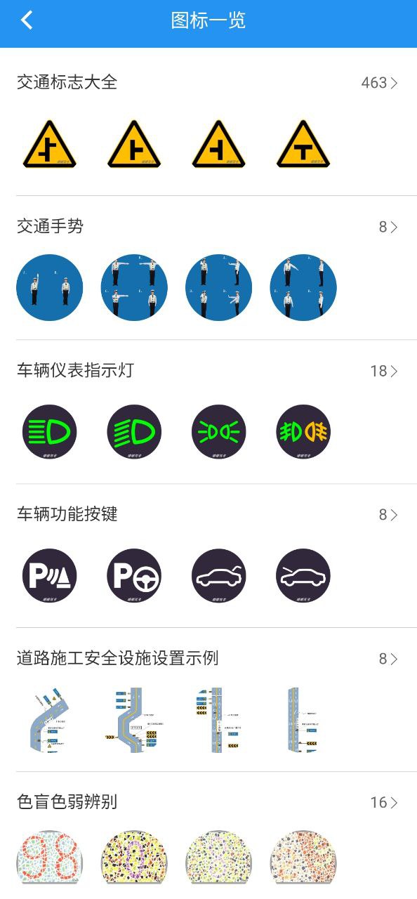 嘟嘟駕考