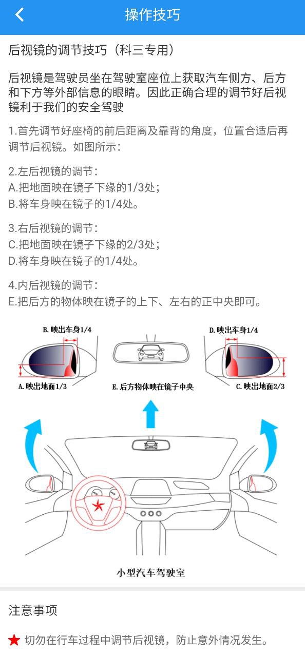 嘟嘟駕考