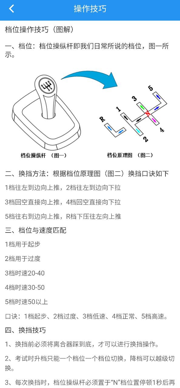 嘟嘟駕考