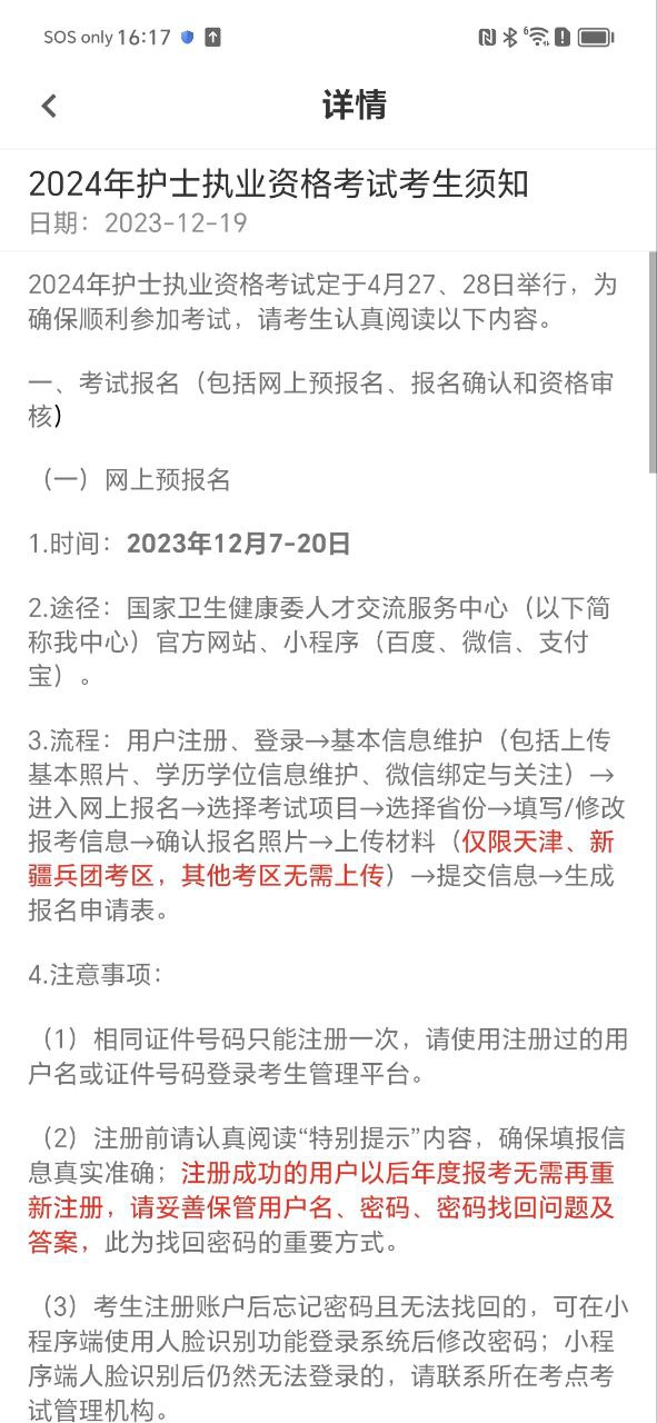 主管護師智題庫