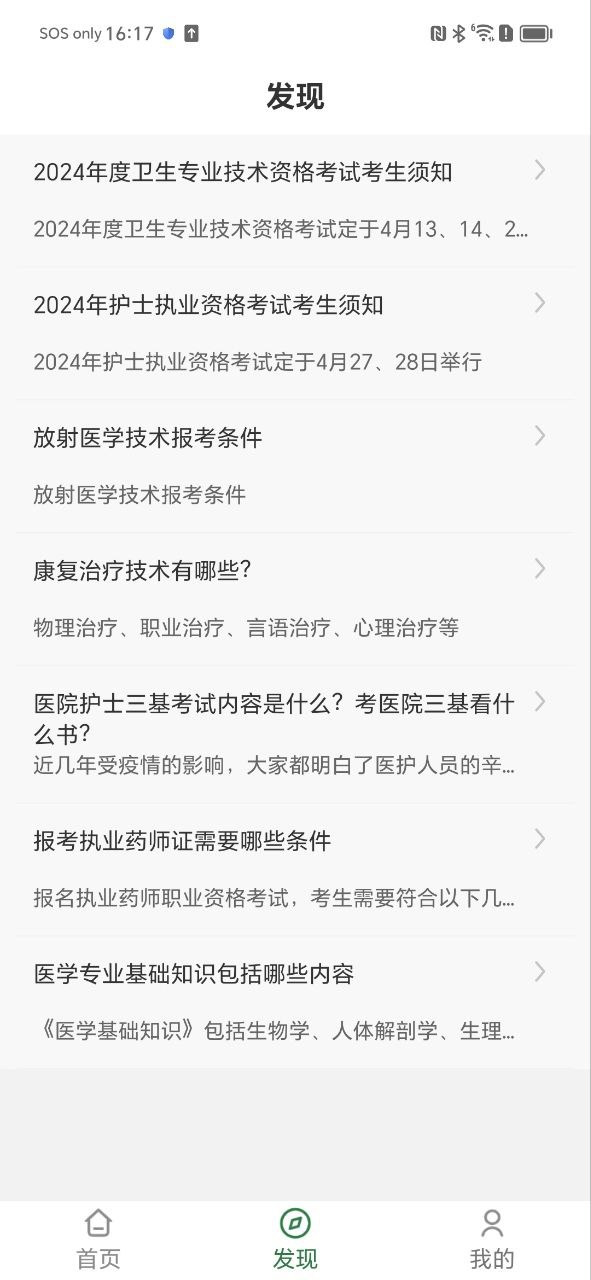 主管護師智題庫