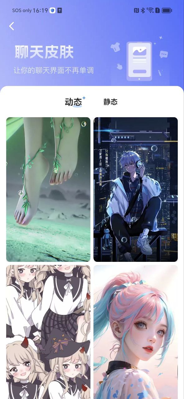 主題小組件美化