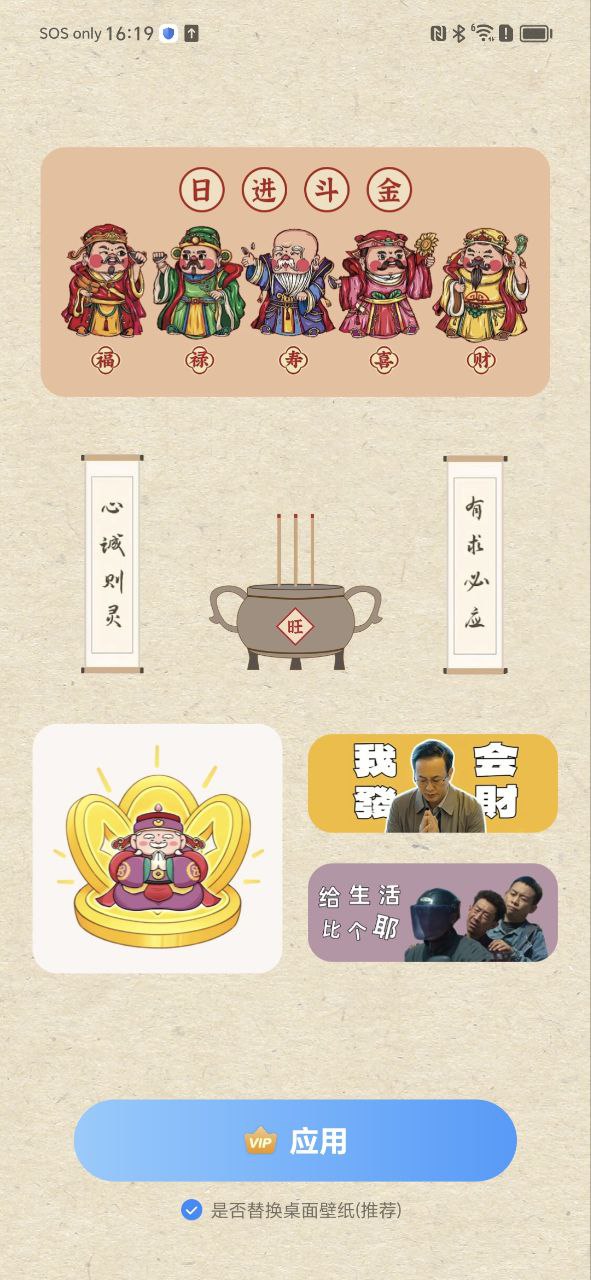 主題小組件美化