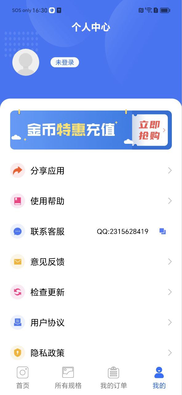 二寸證件照相館