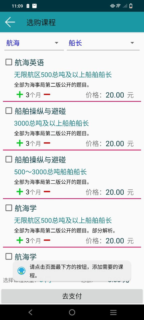 考證學(xué)習(xí)