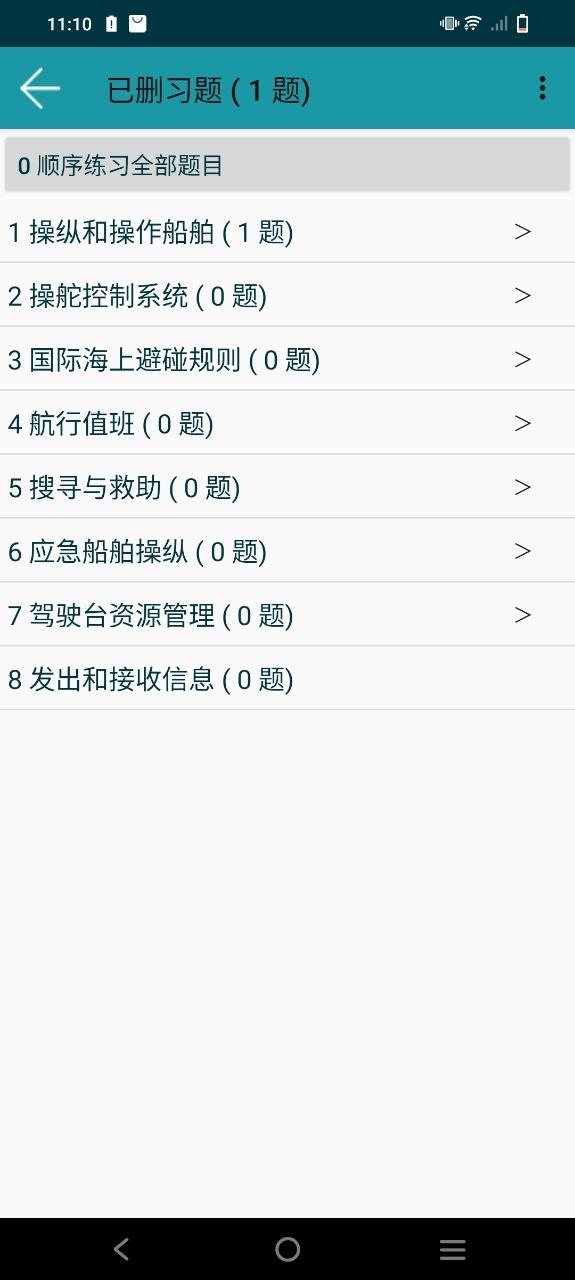 考證學(xué)習(xí)