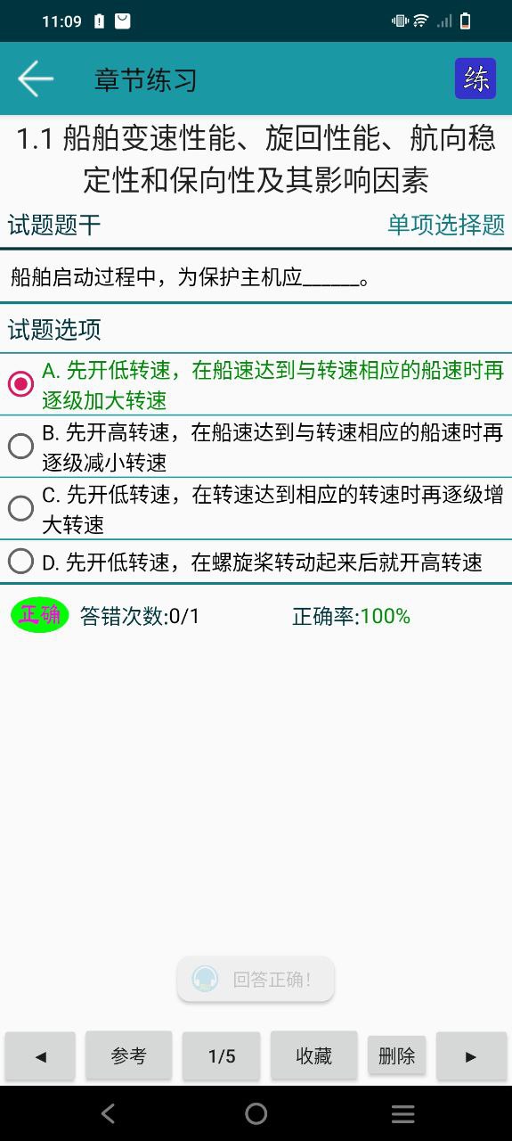 考證學(xué)習(xí)