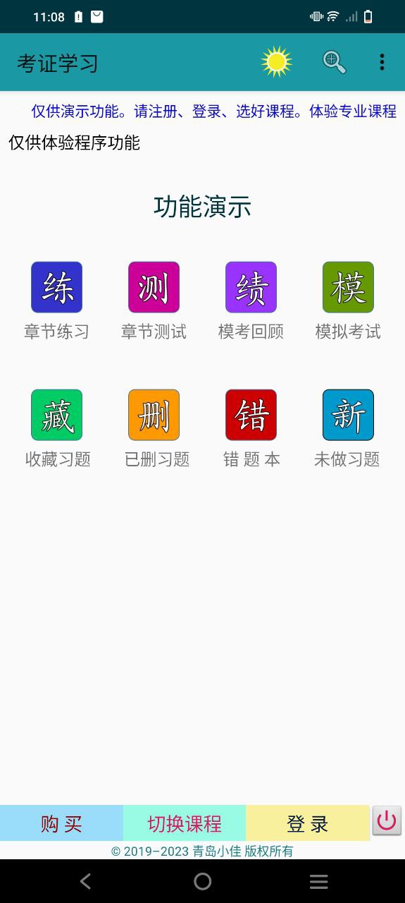 考證學(xué)習(xí)
