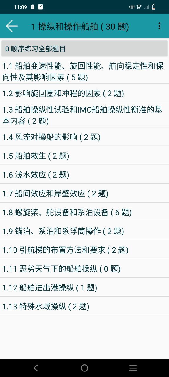 考證學(xué)習(xí)