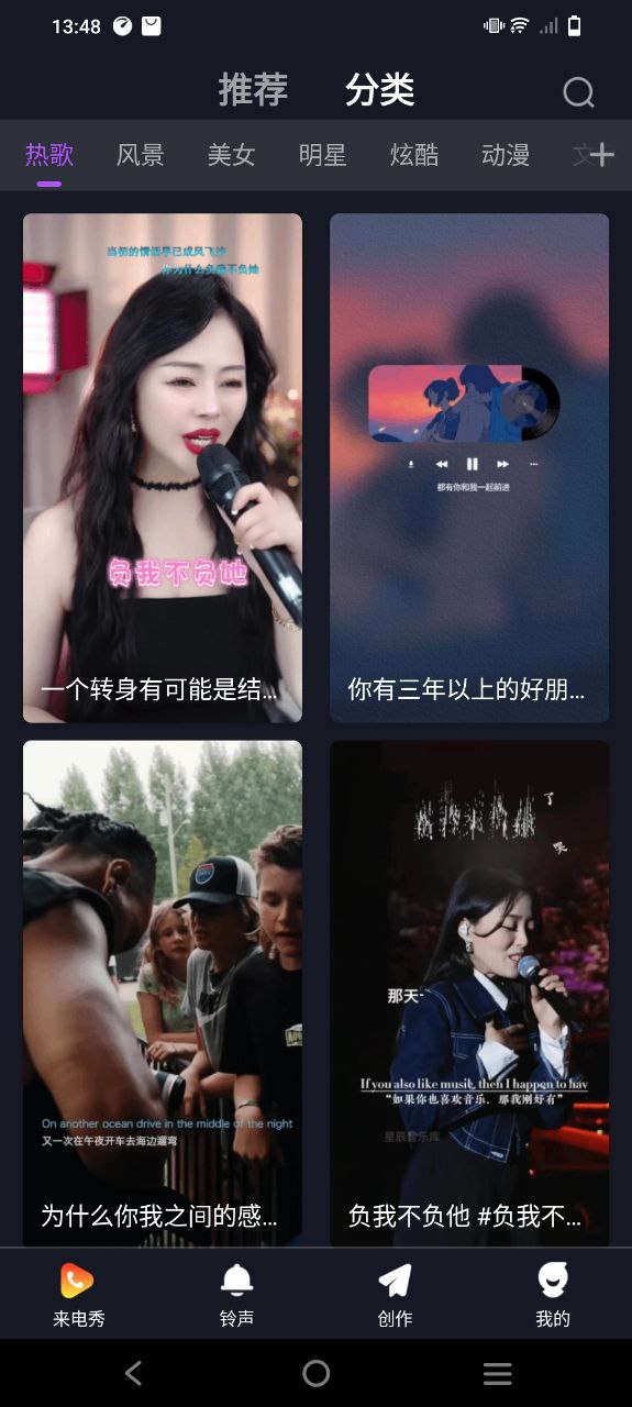 多美來電秀