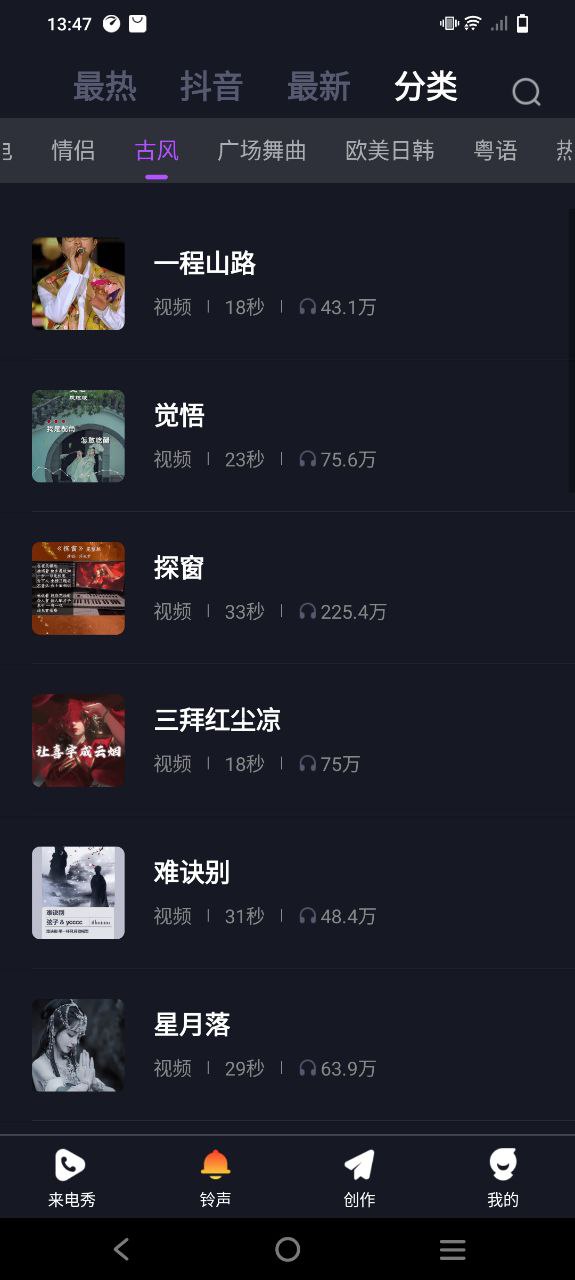 多美來電秀
