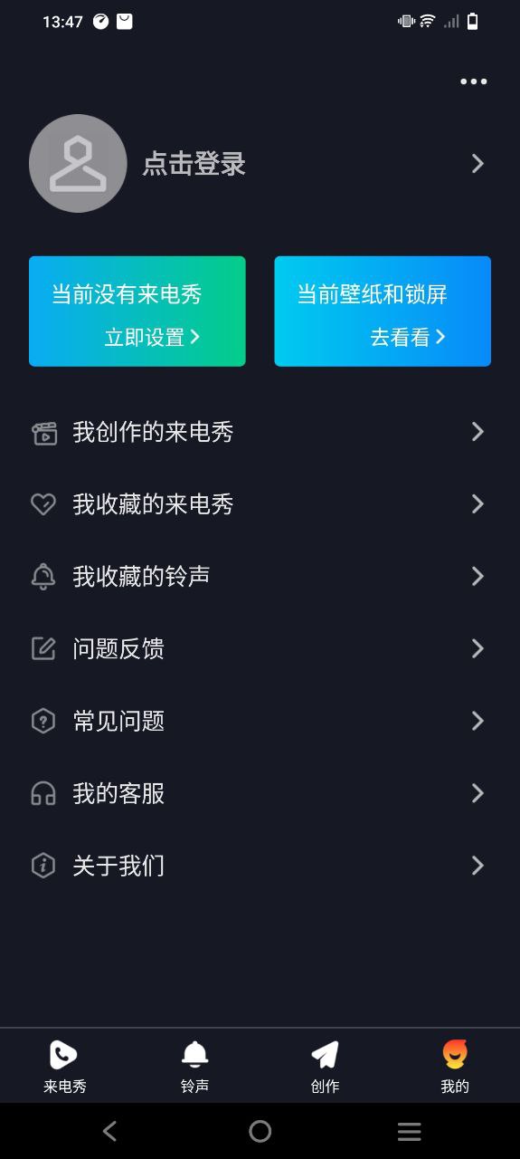 多美來電秀
