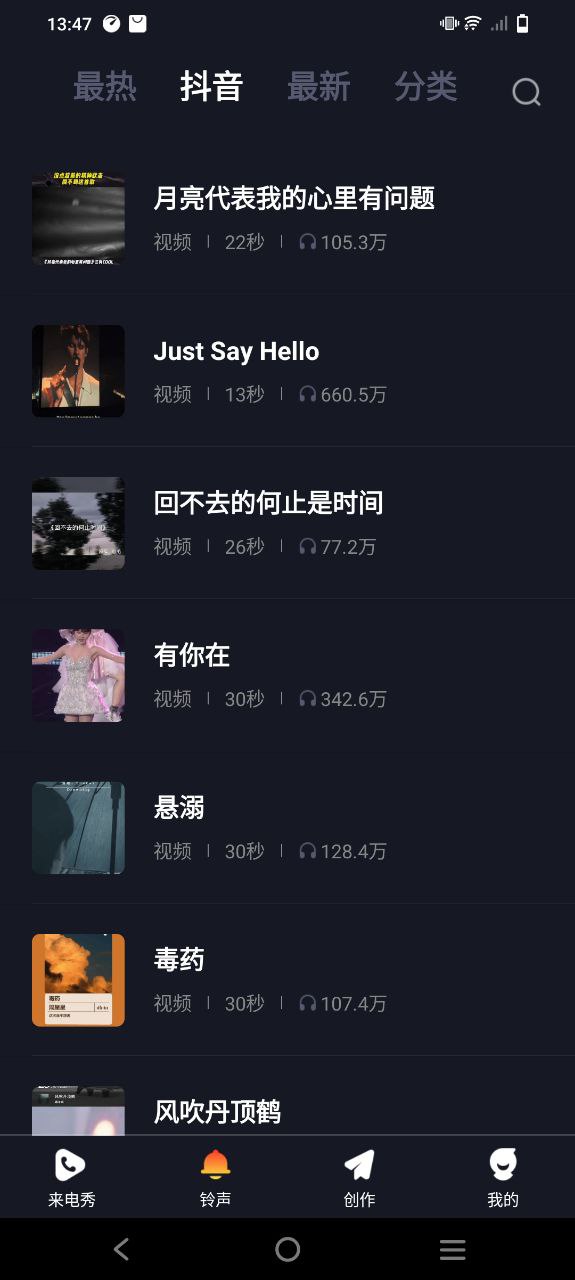 多美來電秀