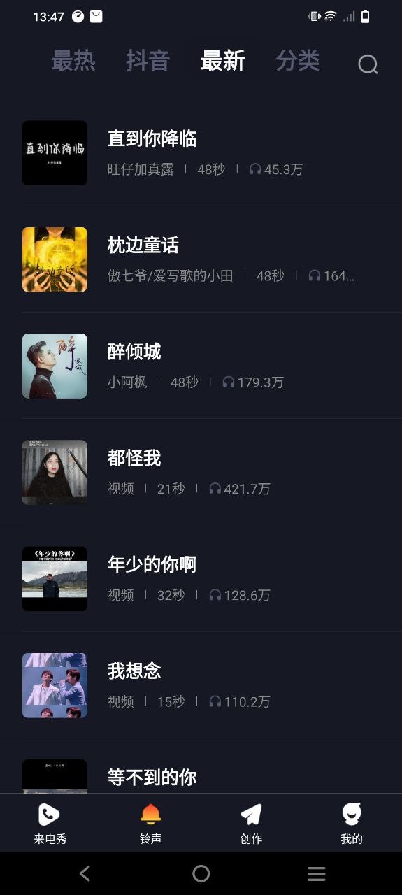 多美來電秀