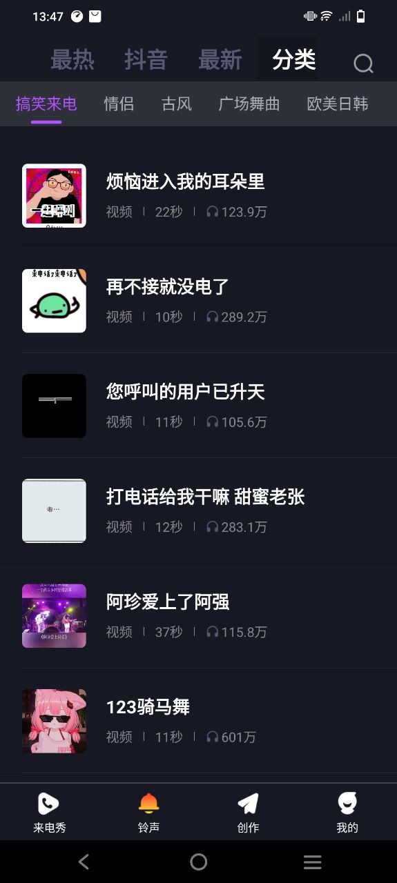 多美來電秀