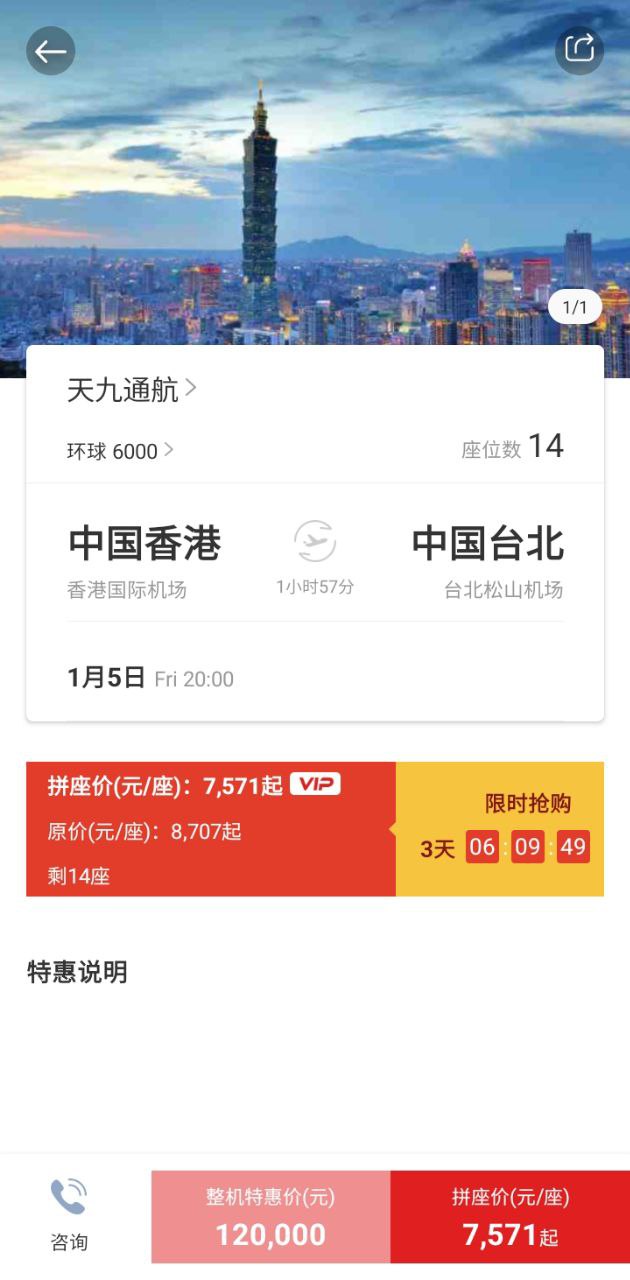 天九飛的