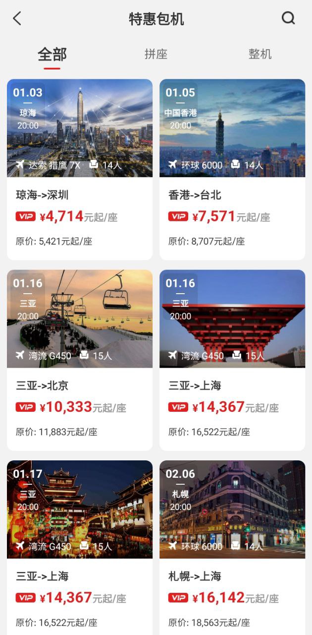 天九飛的