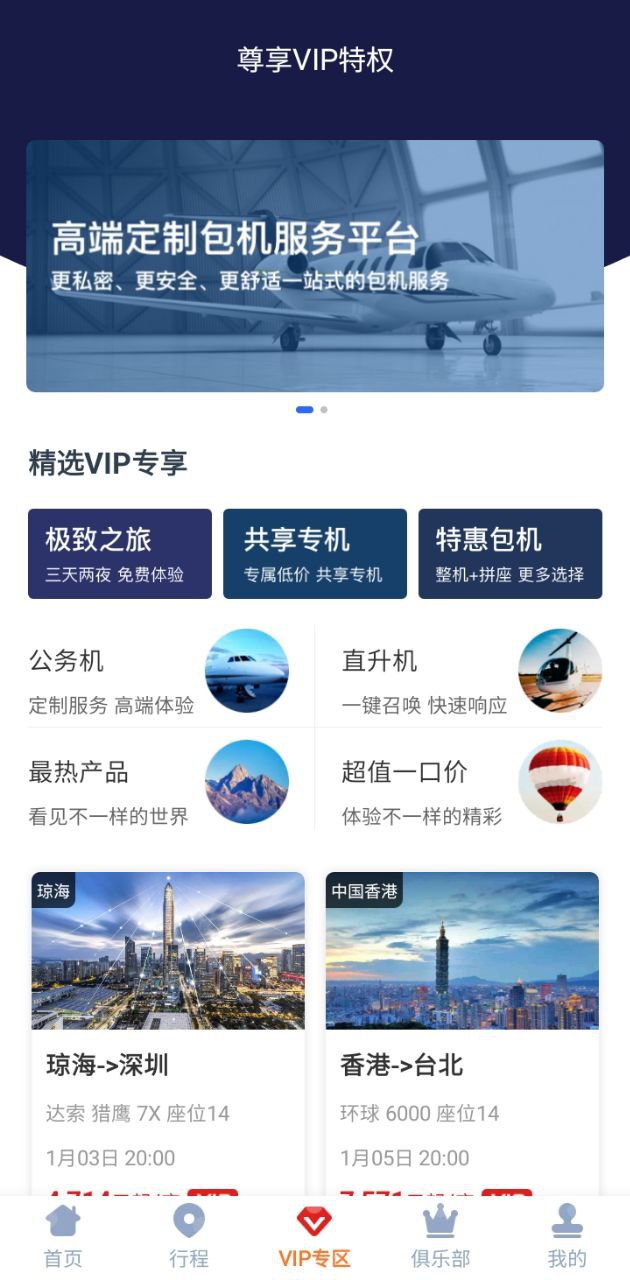 天九飛的