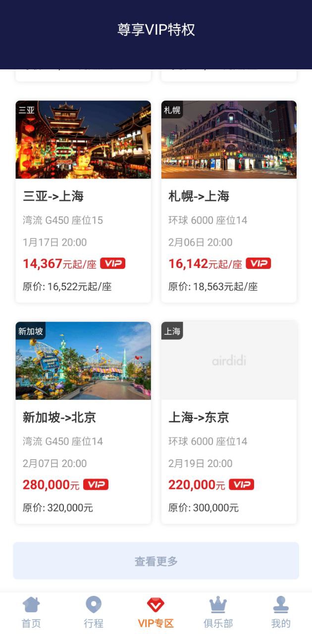 天九飛的