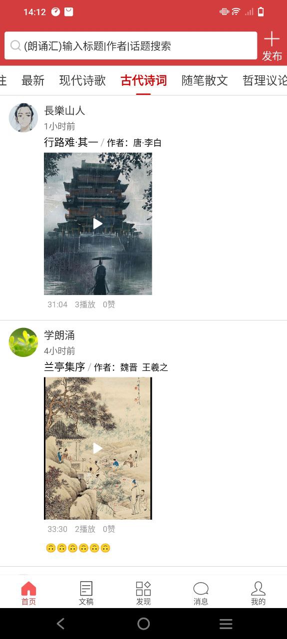 朗誦匯
