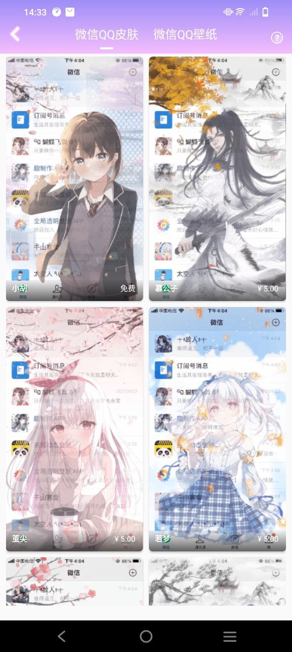 全局透明主題