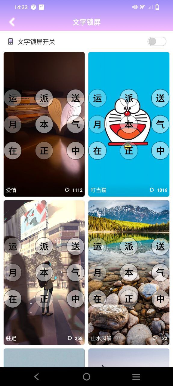 全局透明主題
