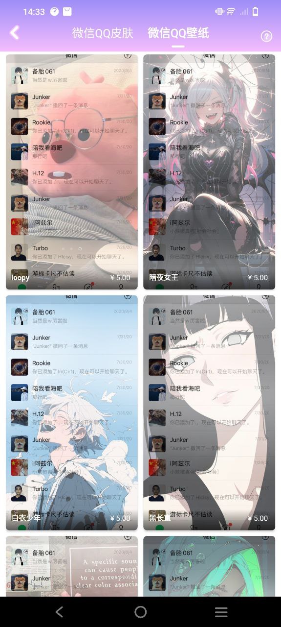 全局透明主題