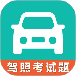 駕考科目一科目四